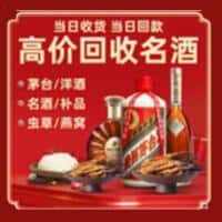 桂林永福县诚信烟酒经营部