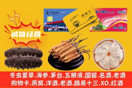桂林永福县回收礼品