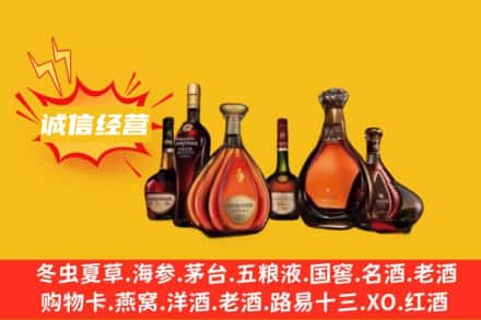 桂林永福县回收洋酒