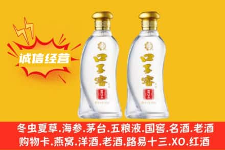 桂林永福县上门回收口子窖