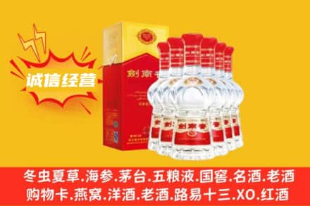 桂林永福县上门回收剑南春