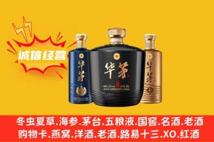 桂林永福县上门回收华茅