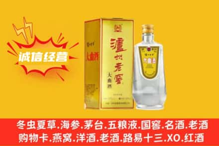 桂林永福县回收泸州老窖