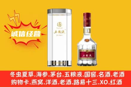 桂林永福县回收五粮液