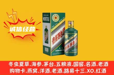 桂林永福县回收生肖茅台酒