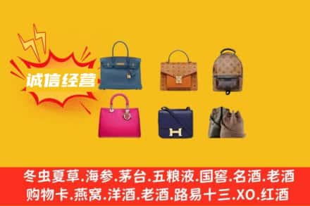 桂林永福县回收名包