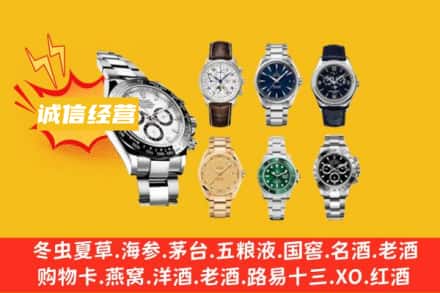 桂林永福县回收名表