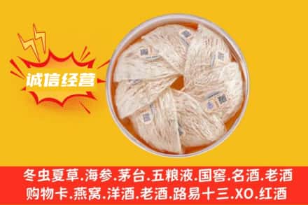 桂林永福县回收燕窝