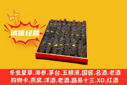 桂林永福县回收海参