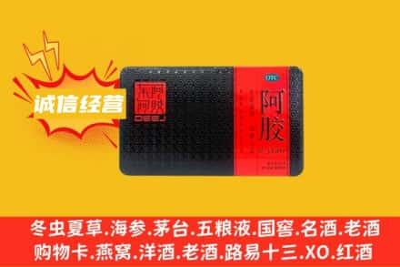 桂林永福县回收阿胶