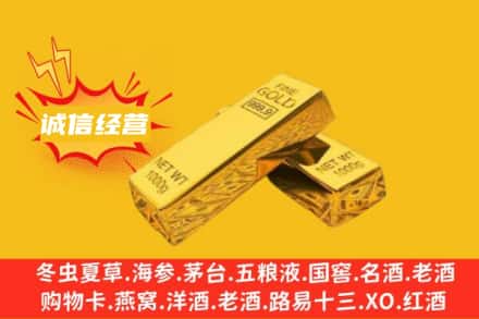 桂林永福县回收黄金