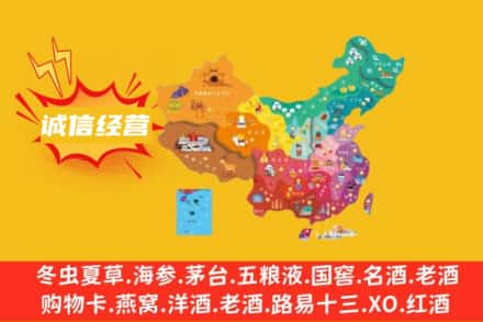 桂林永福县诚信烟酒经营部